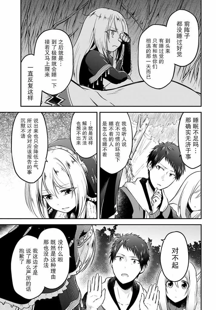第8话 第11页
