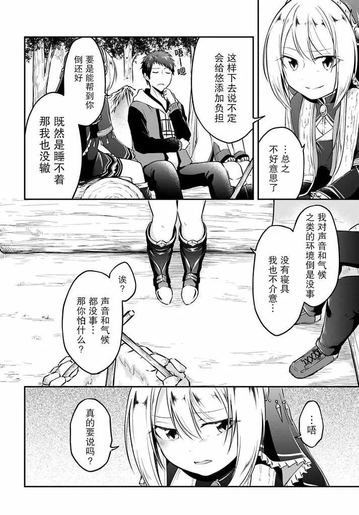 第8话 第12页
