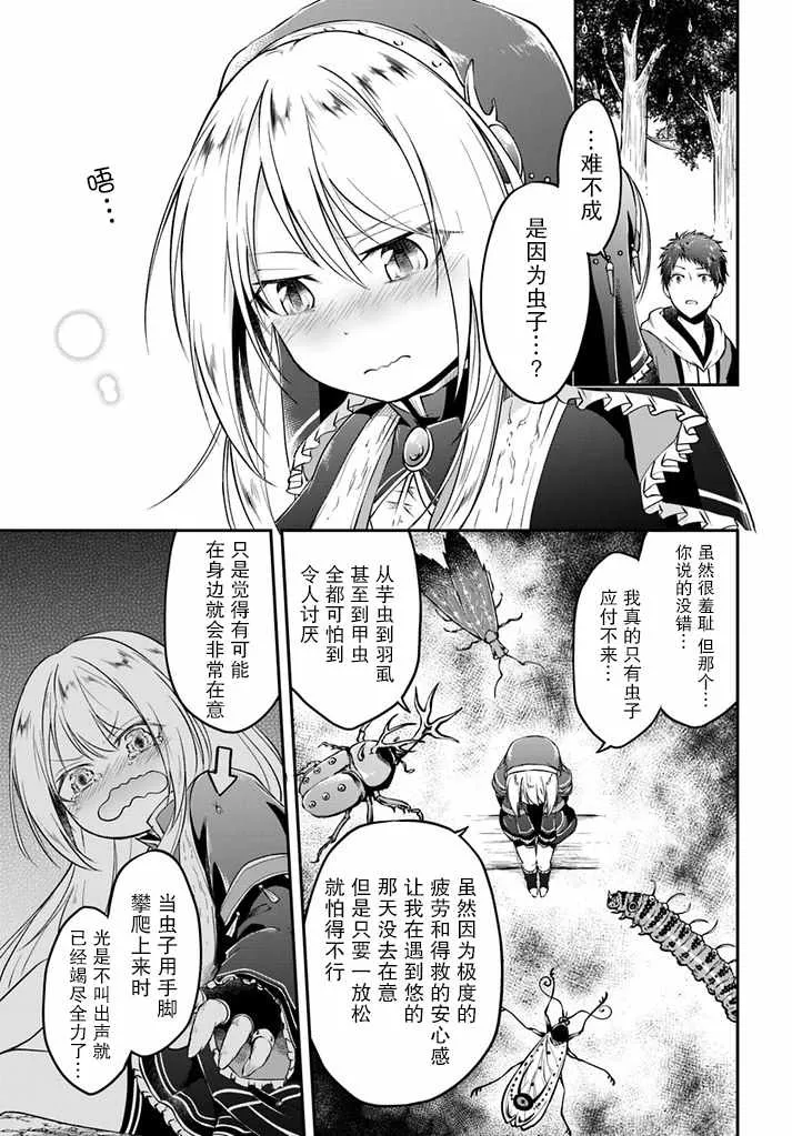 第8话 第13页