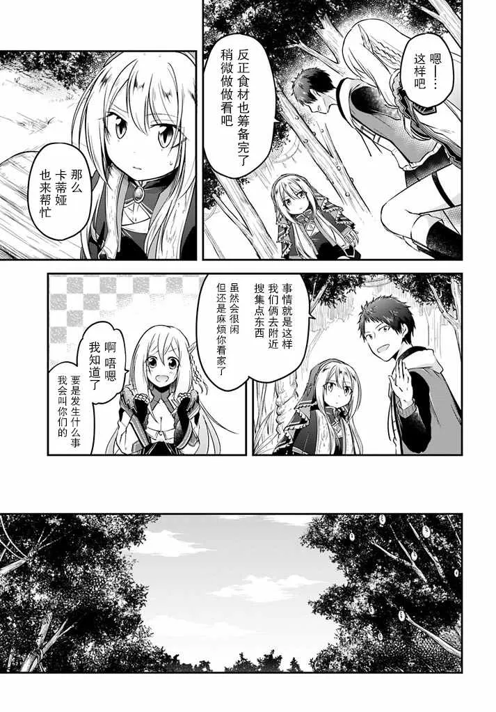 第8话 第15页
