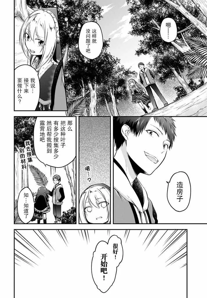 第8话 第16页