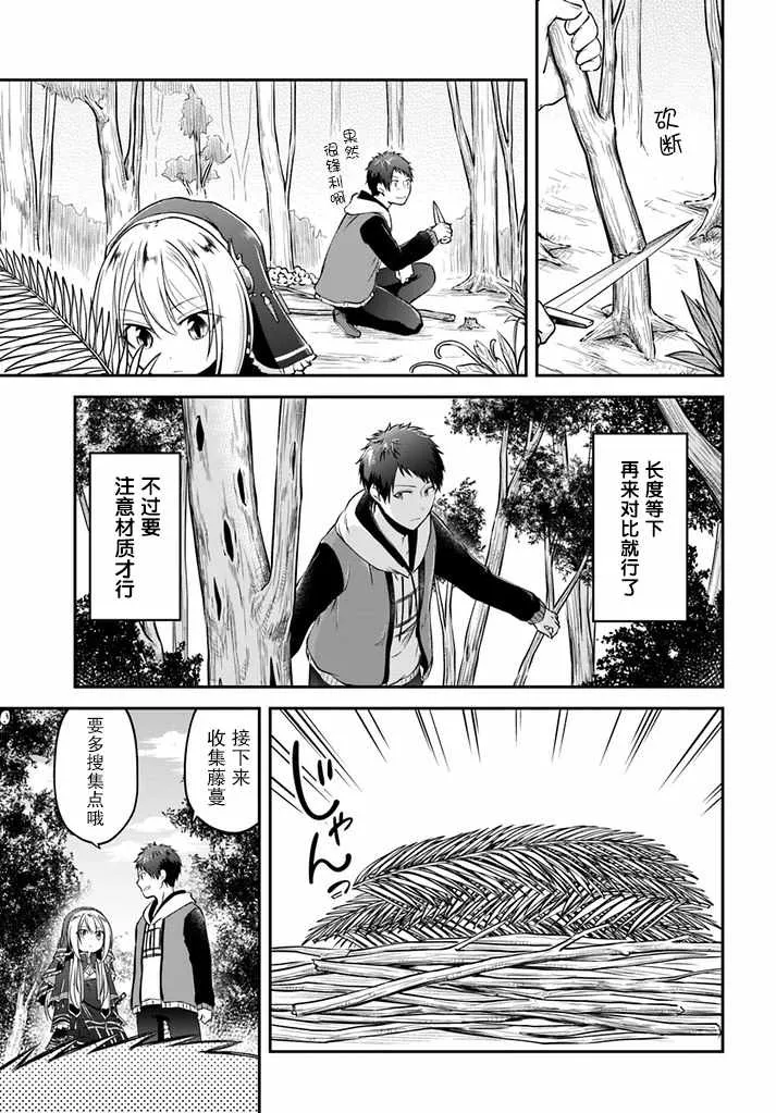 第8话 第17页