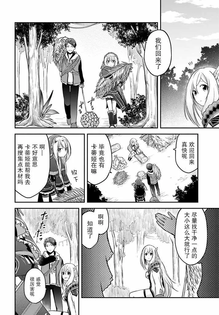 第8话 第18页