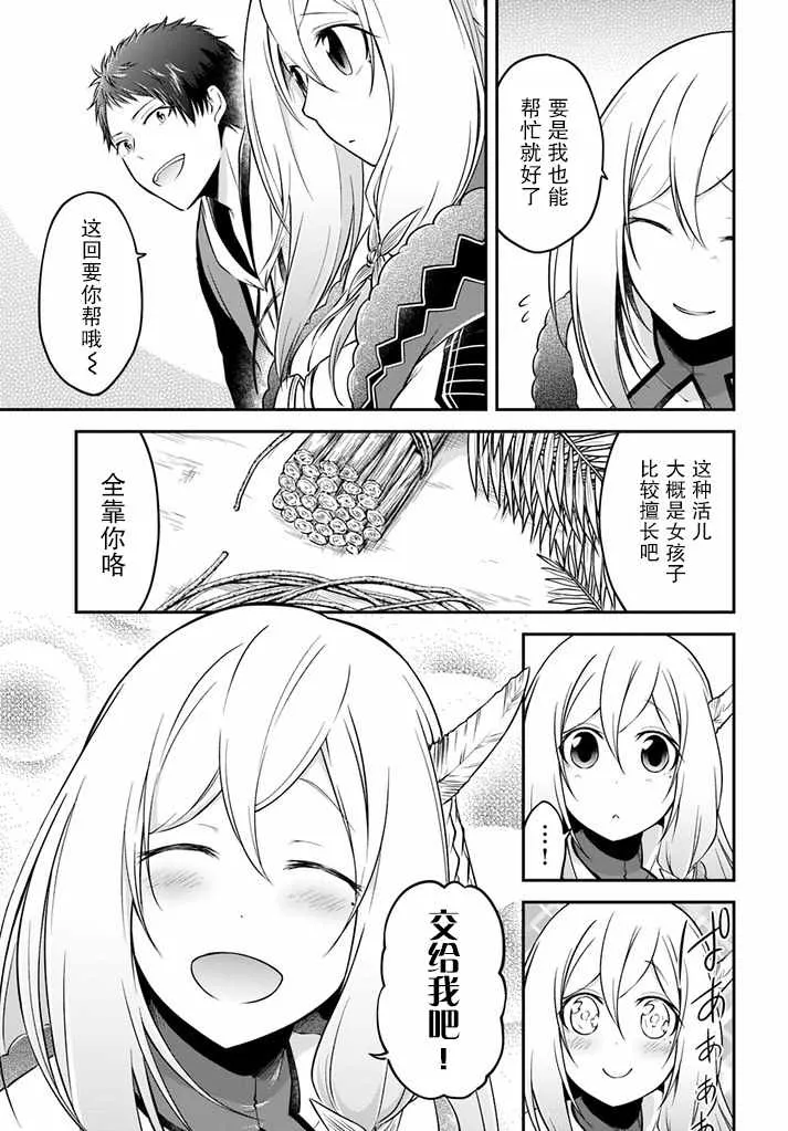 第8话 第19页