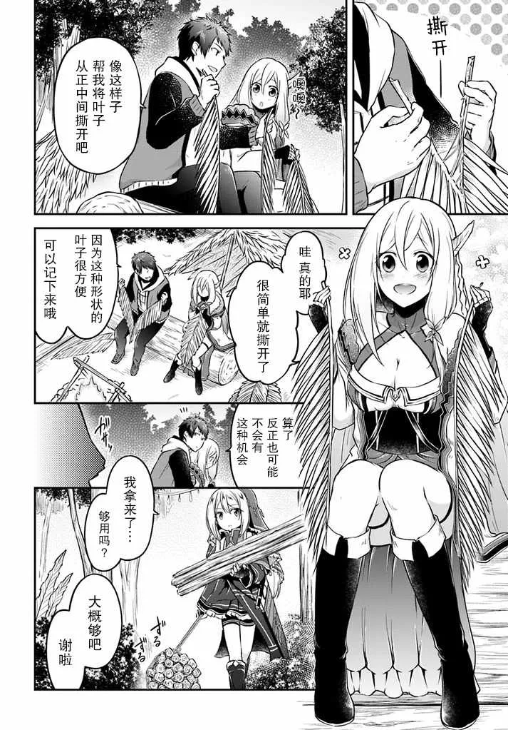 第8话 第20页
