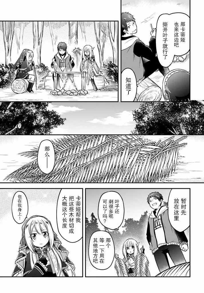 第8话 第21页