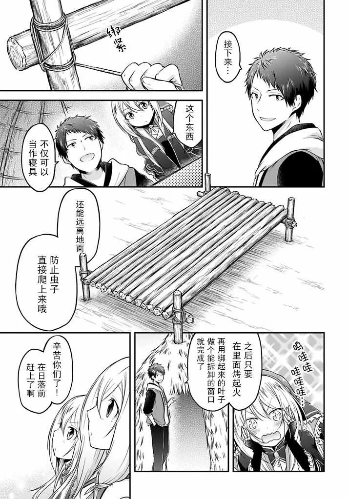第8话 第25页
