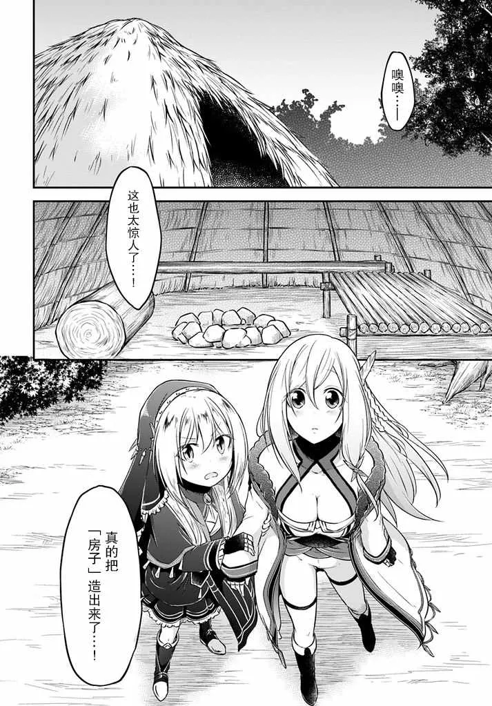 第8话 第26页