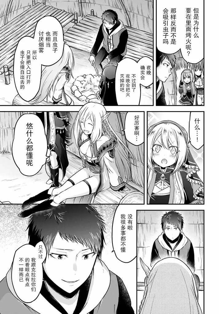 第8话 第27页