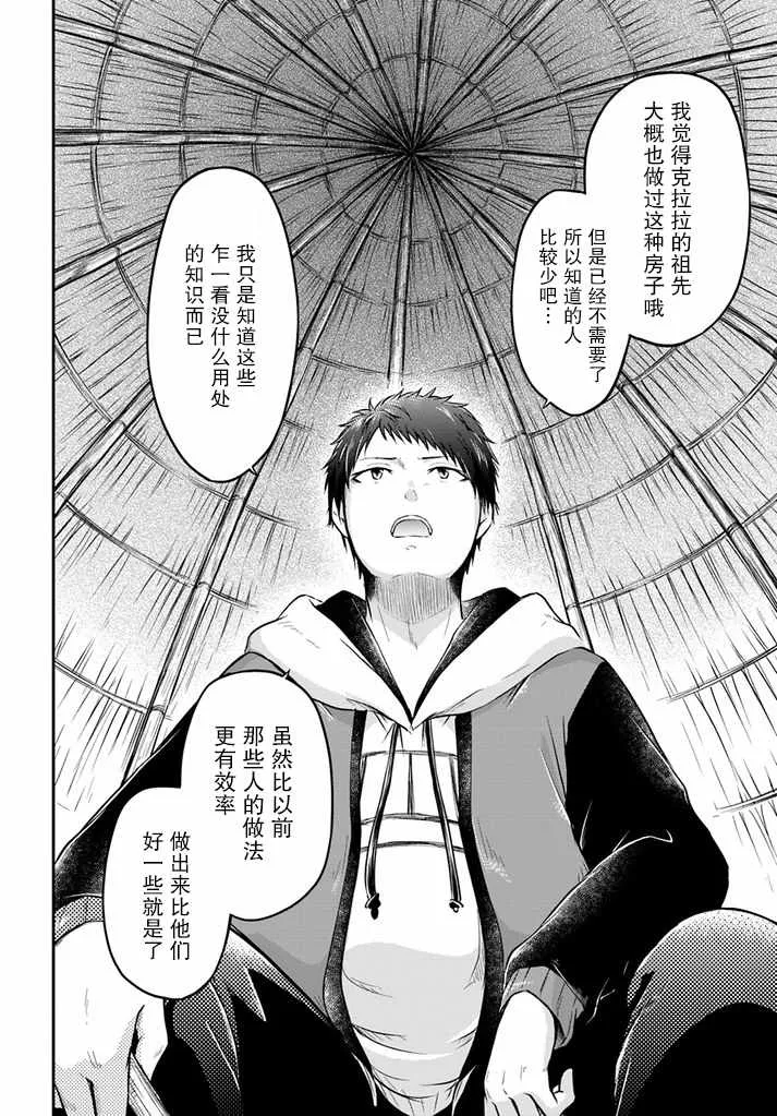 第8话 第28页
