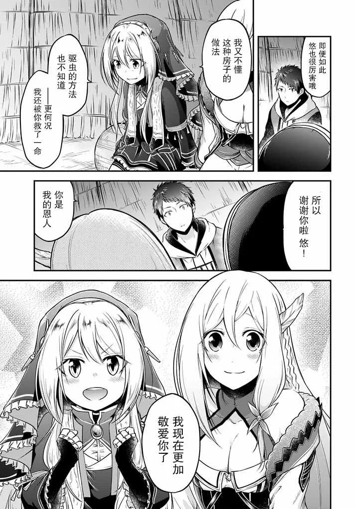 第8话 第29页