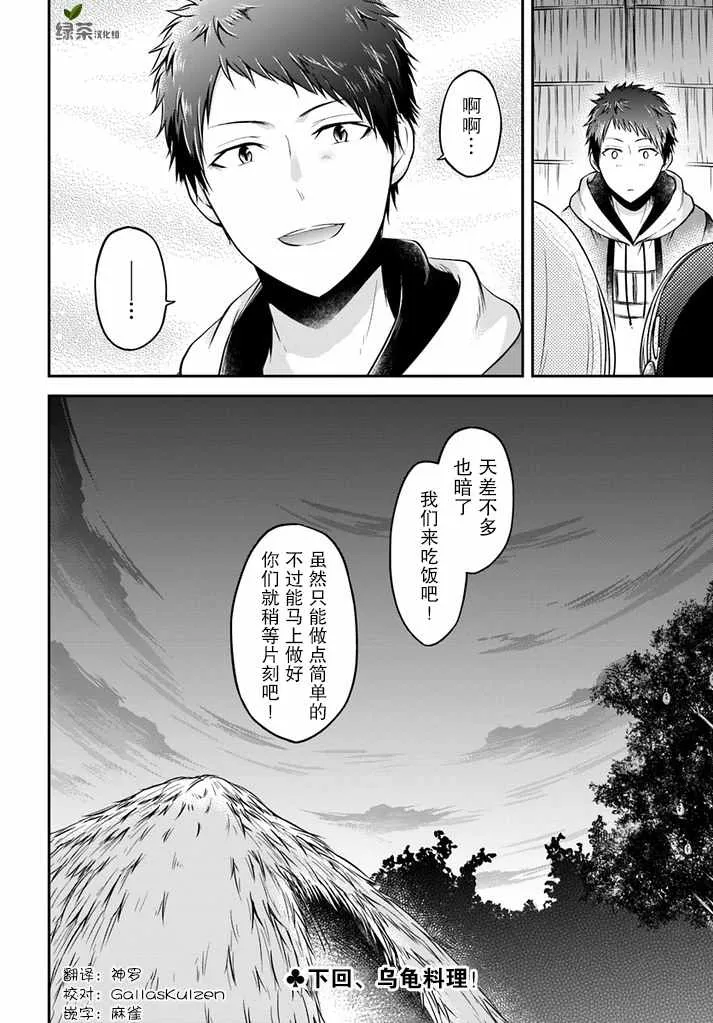 第8话 第30页