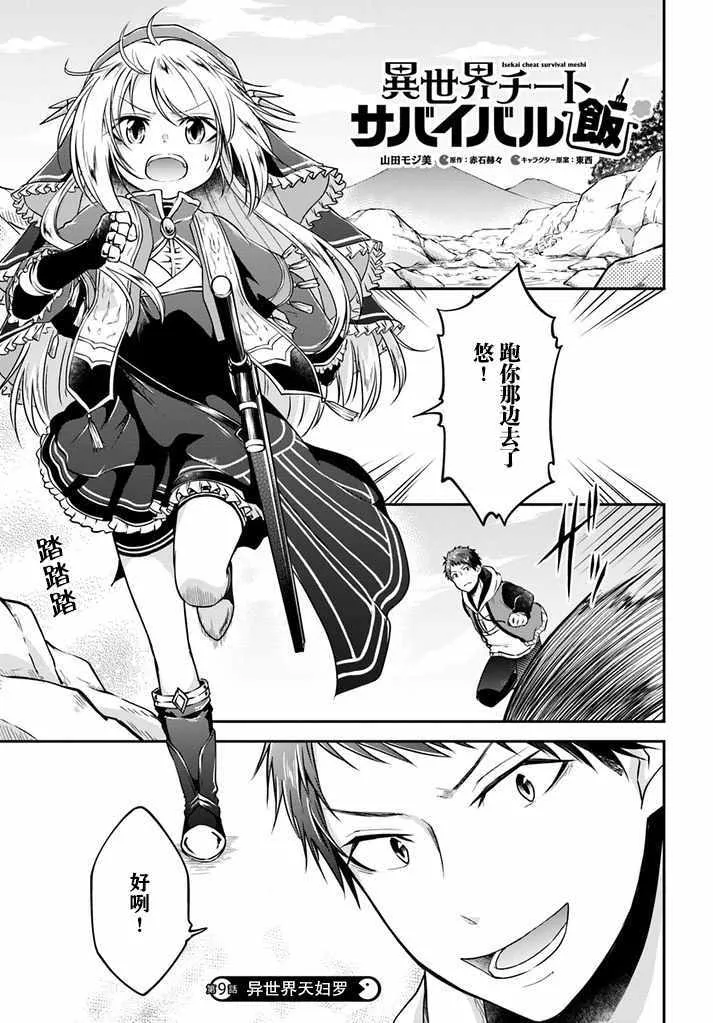 第9话 第1页