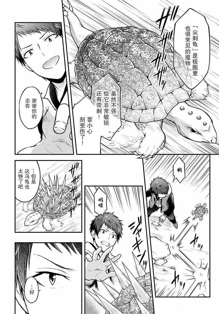 第9话 第2页
