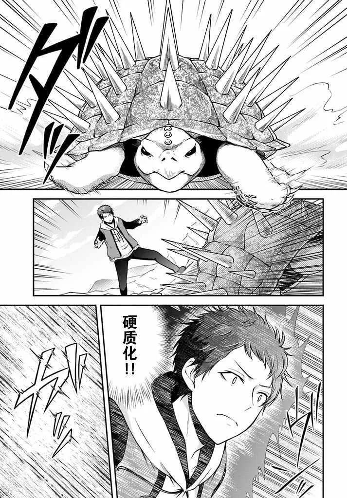 第9话 第3页