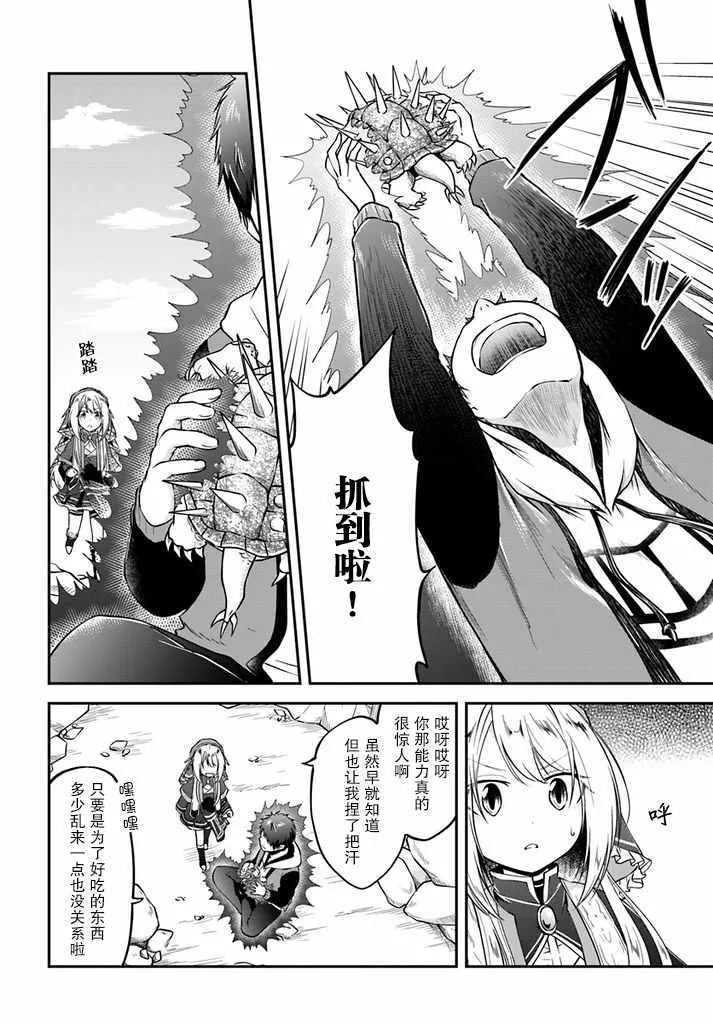 第9话 第4页