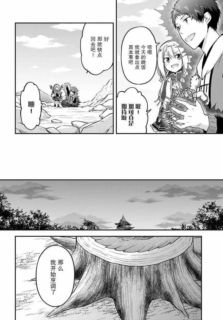 第9话 第6页