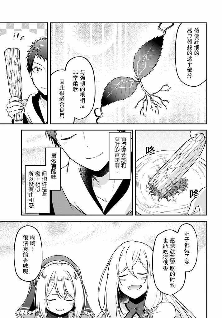 第9话 第9页