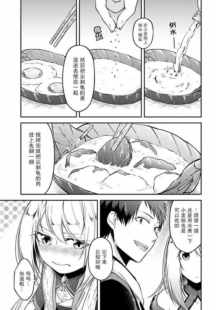 第9话 第11页