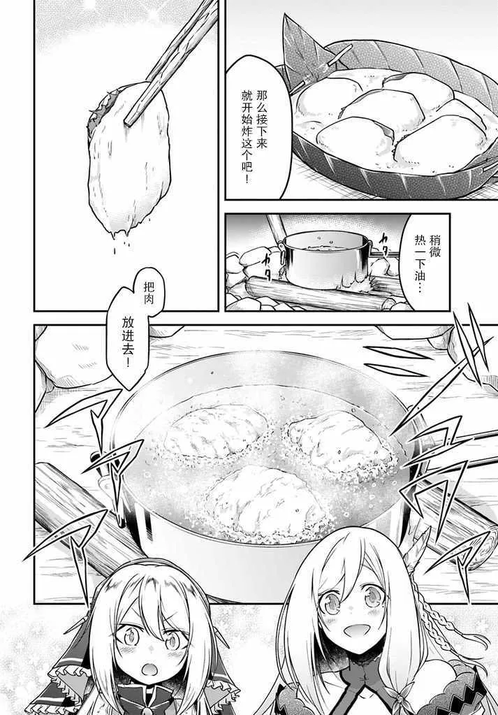 第9话 第12页