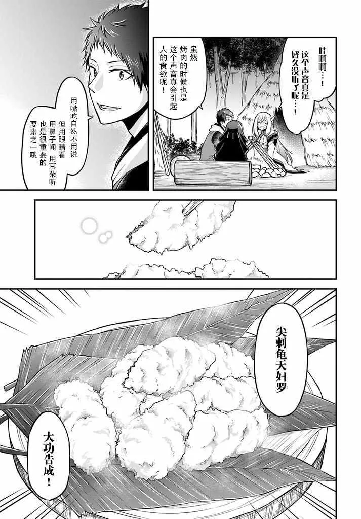 第9话 第13页