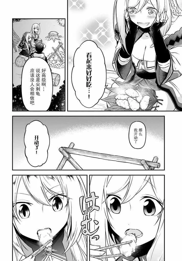 第9话 第14页