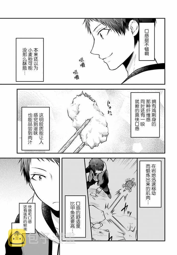 第9话 第15页