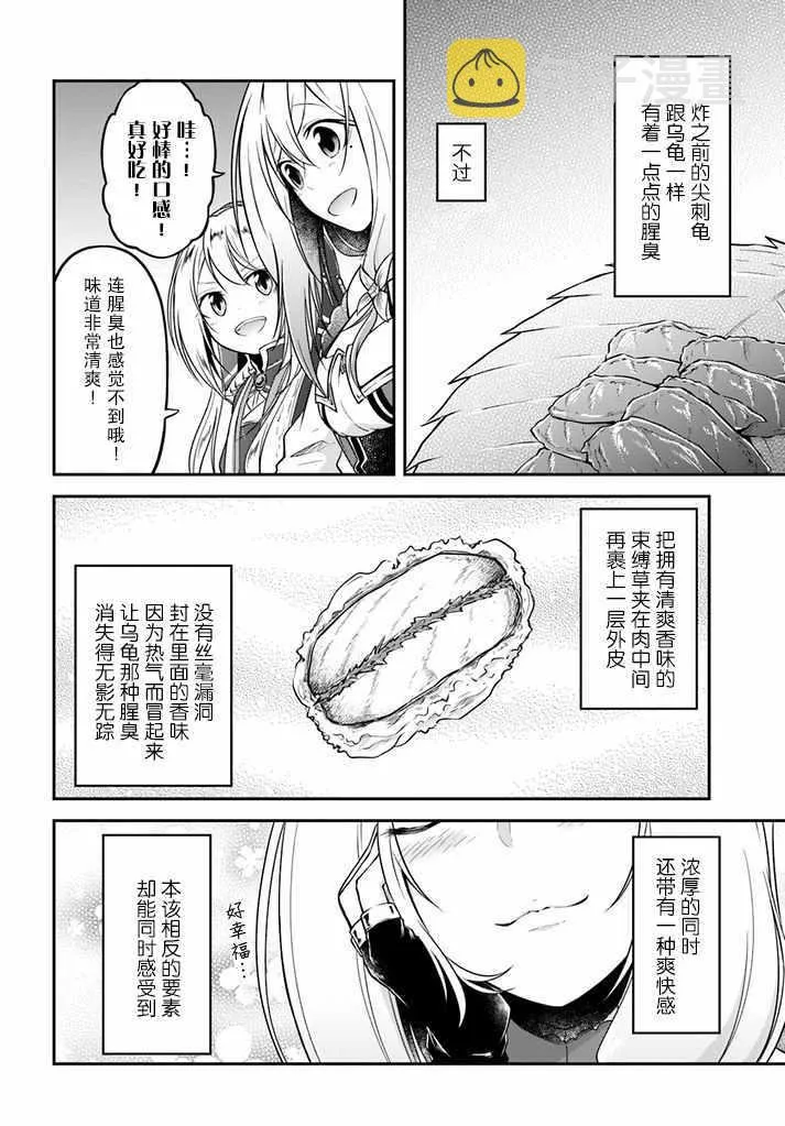 第9话 第16页