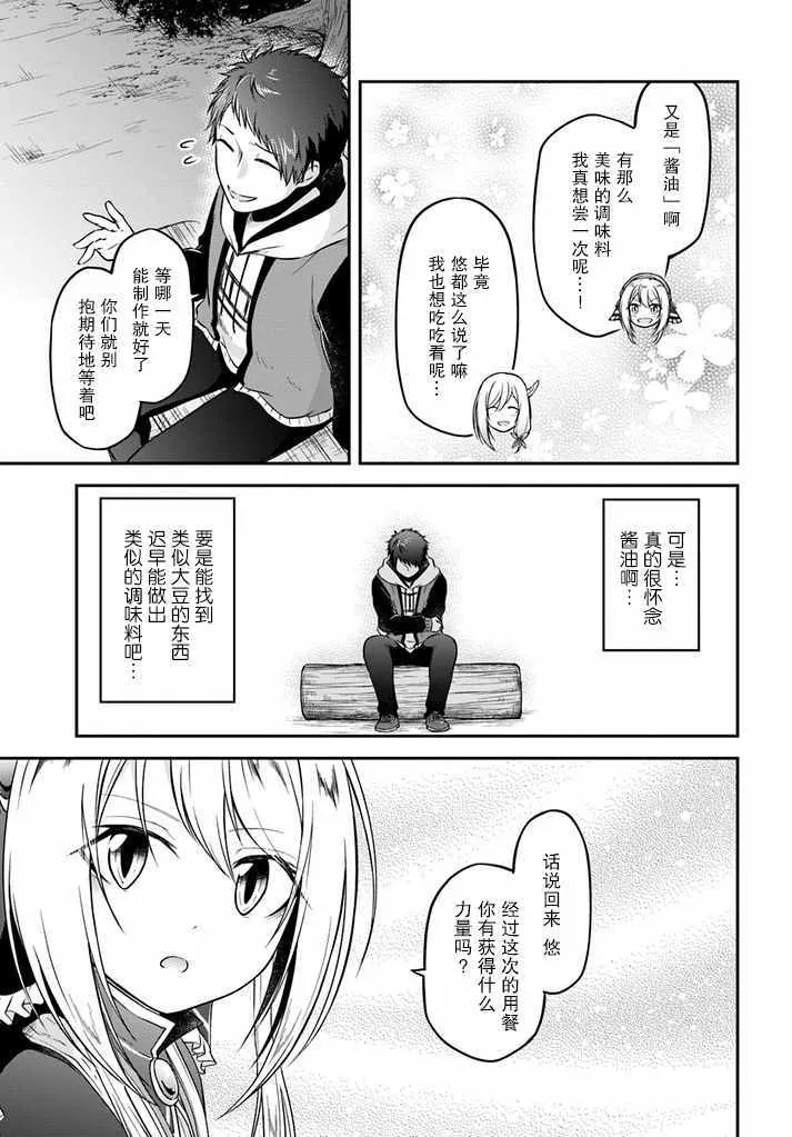 第9话 第19页