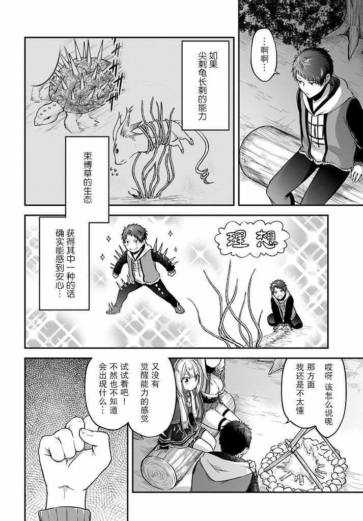 第9话 第20页