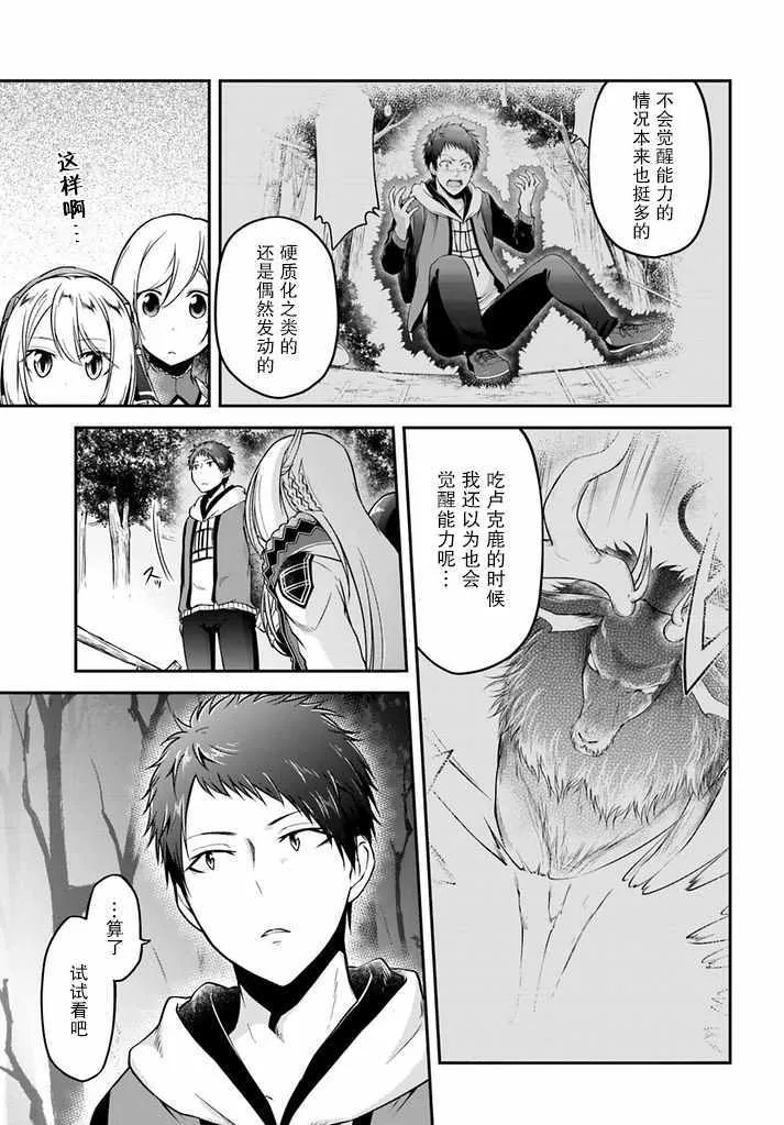 第9话 第21页