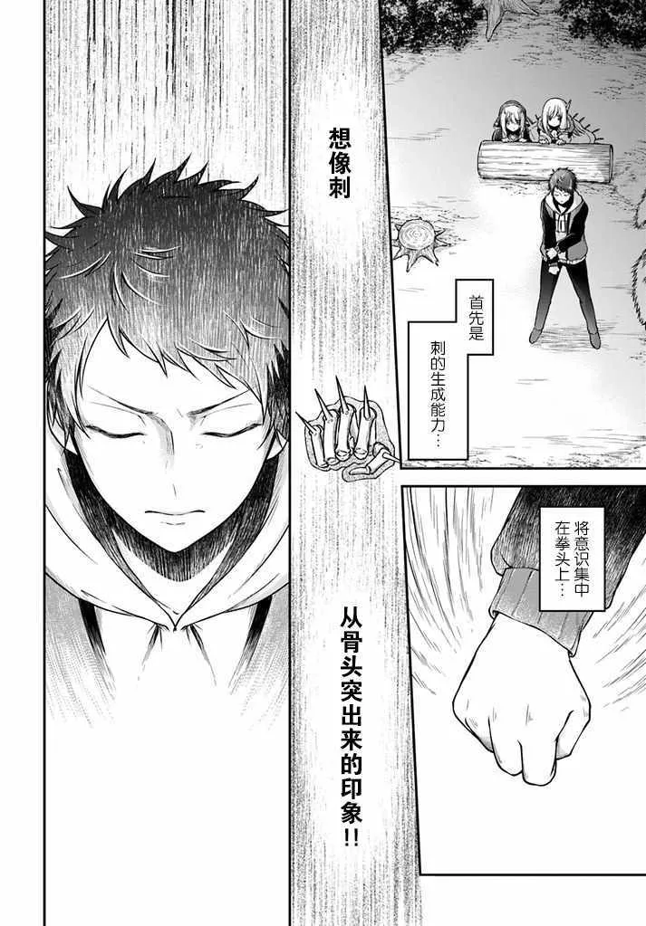 第9话 第22页