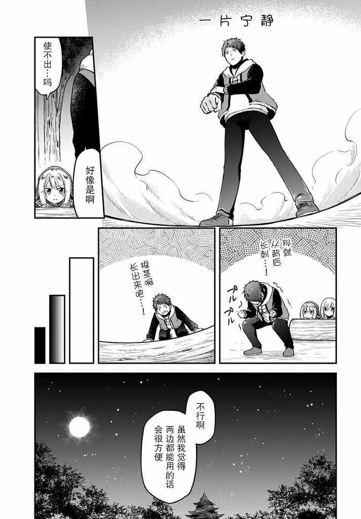 第9话 第23页