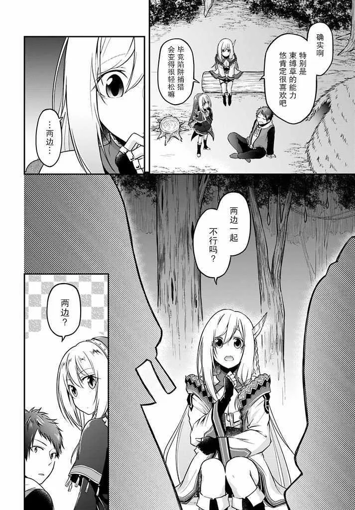 第9话 第24页