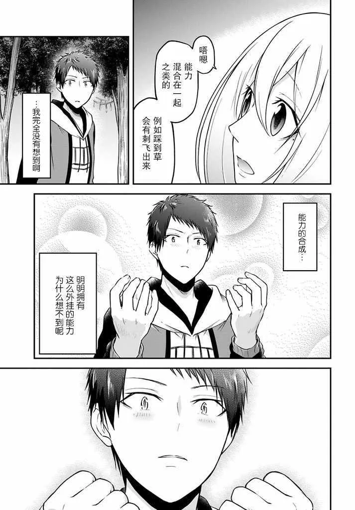 第9话 第25页