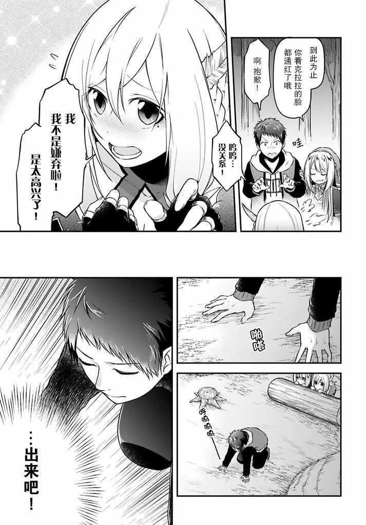 第9话 第27页