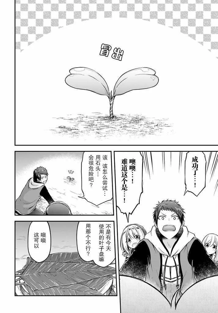 第9话 第28页