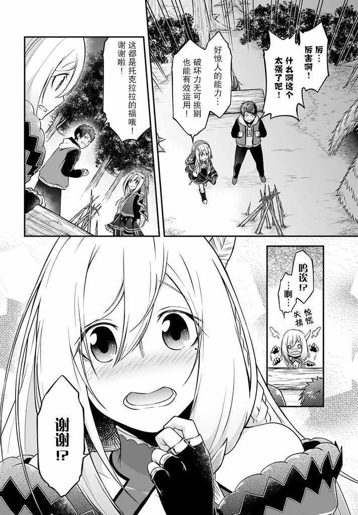 第9话 第32页