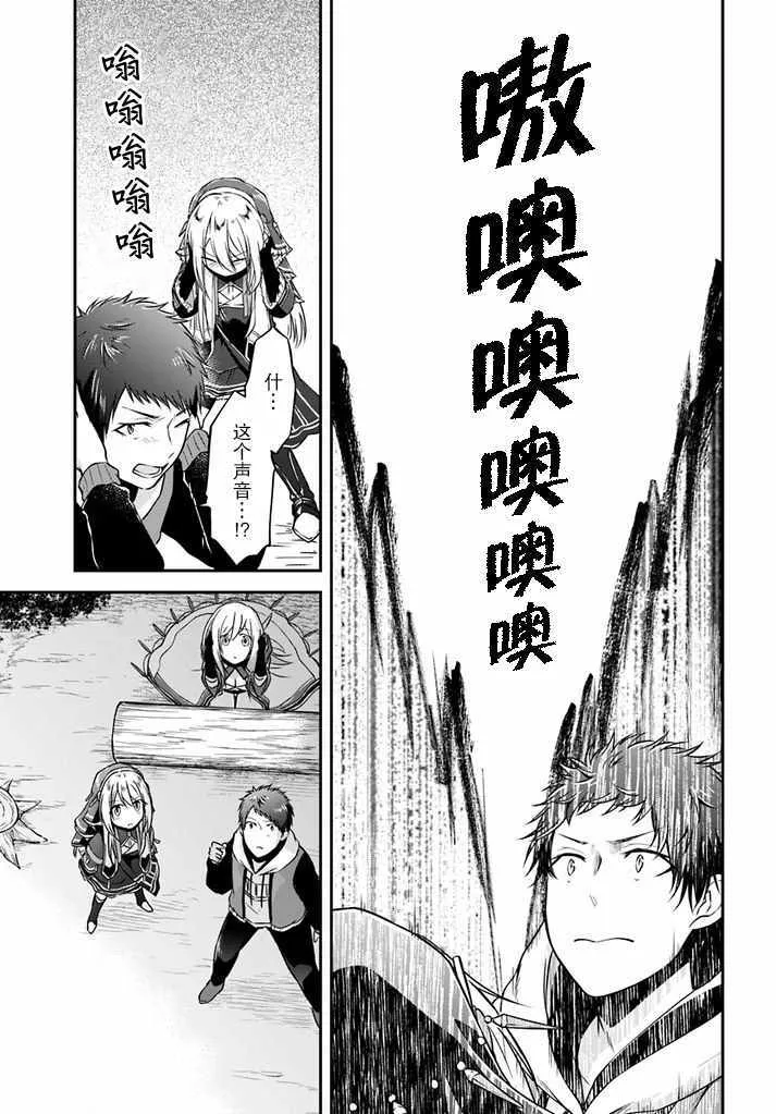 第9话 第33页