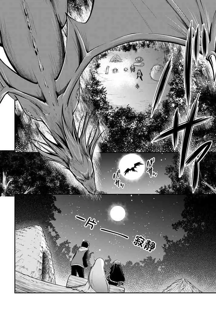 第10话 第2页