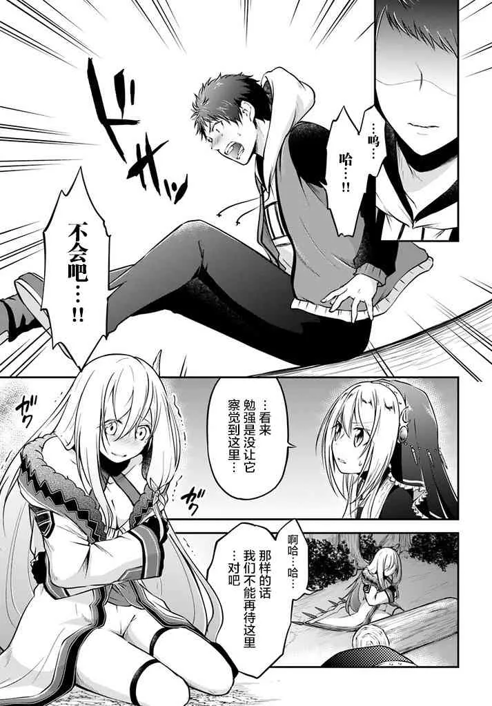 第10话 第3页