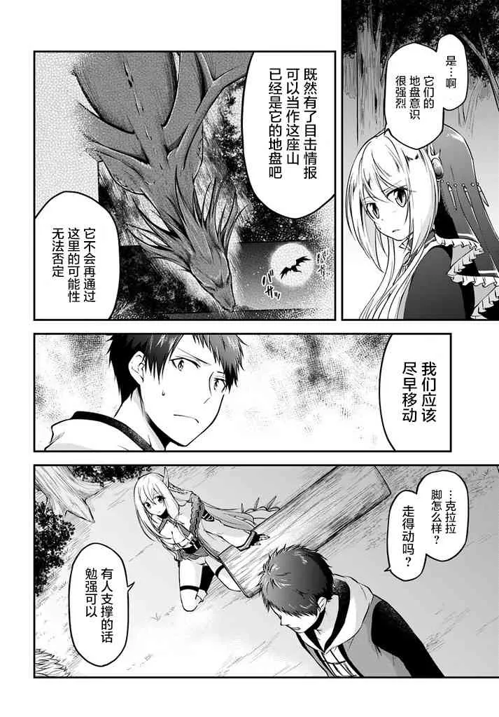 第10话 第4页