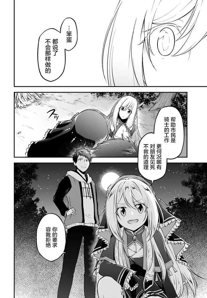 第10话 第6页