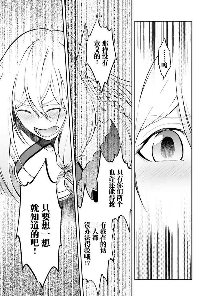 第10话 第7页