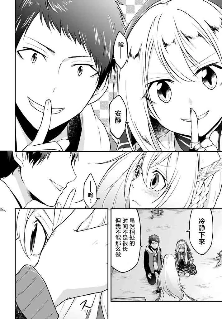 第10话 第8页