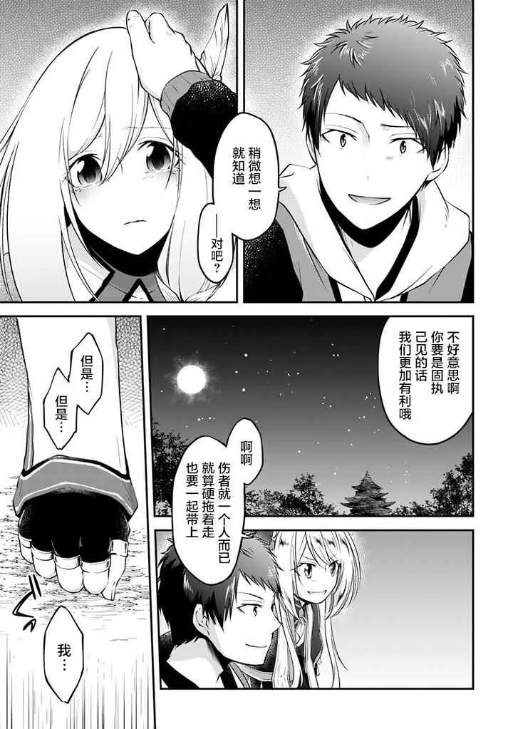 第10话 第9页