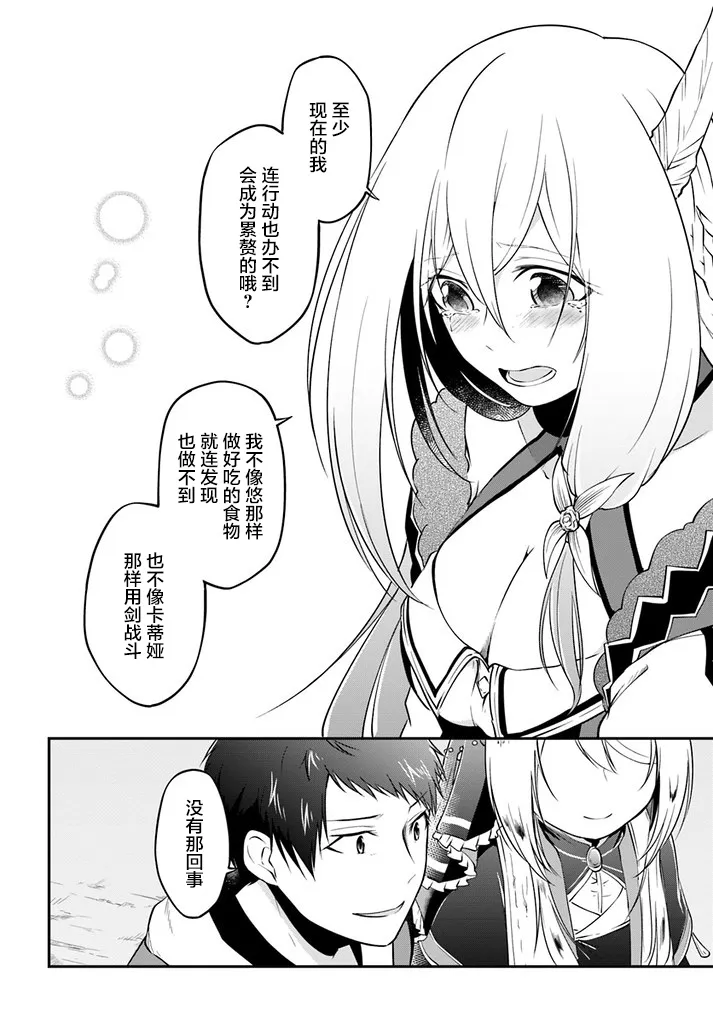 第10话 第10页