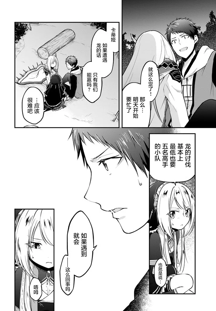 第10话 第14页