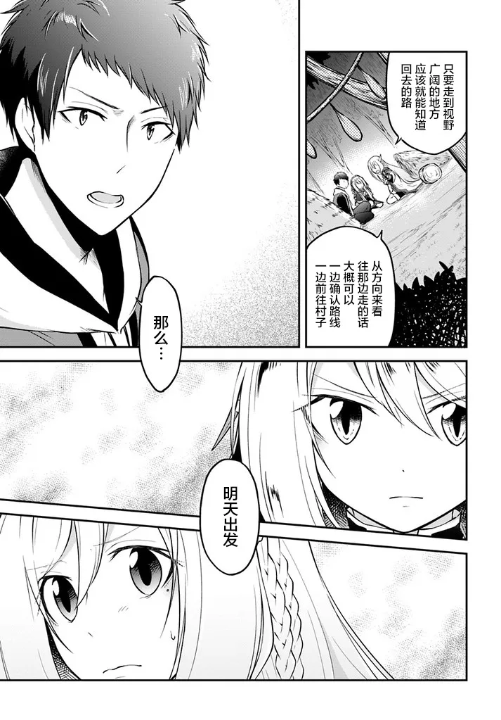 第10话 第15页