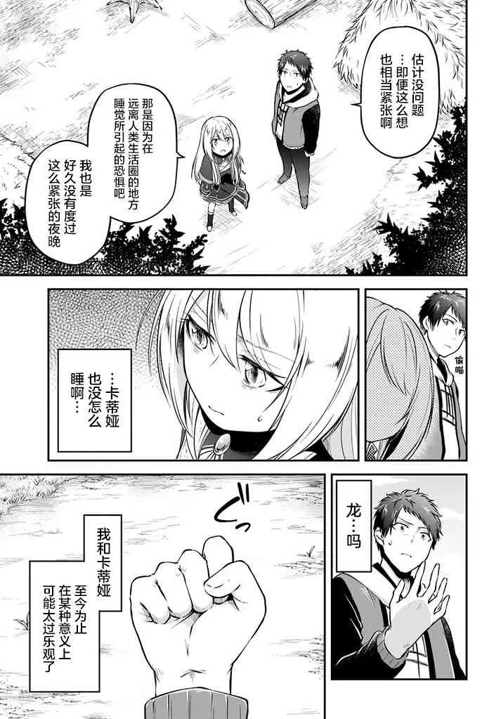 第10话 第17页